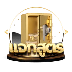 8-แจกสูตร